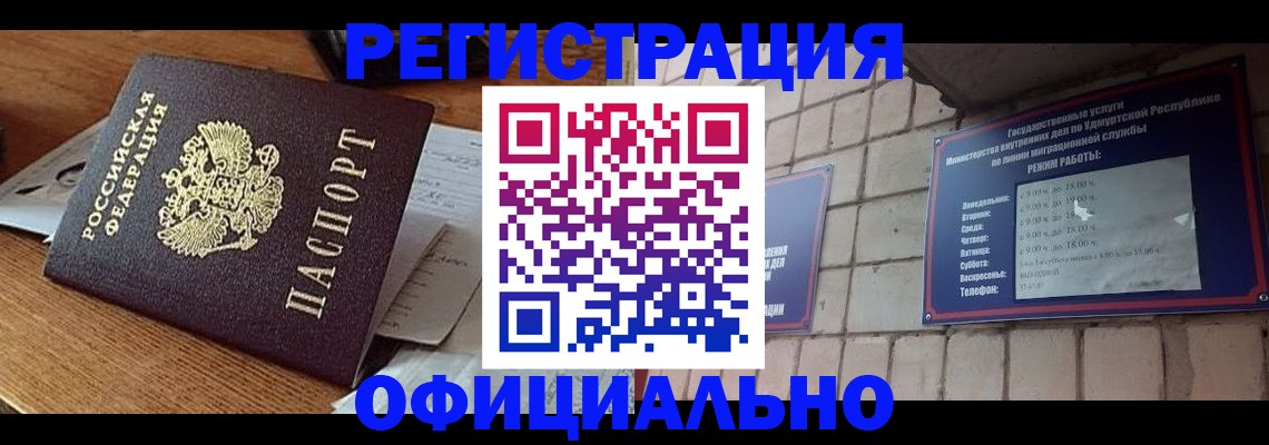 прописка 2025 в Михайлове