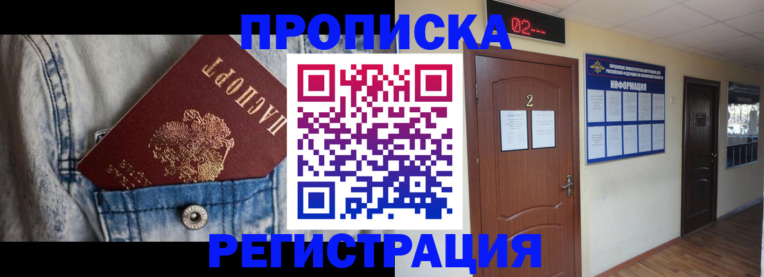 где прописаться в Михайлове