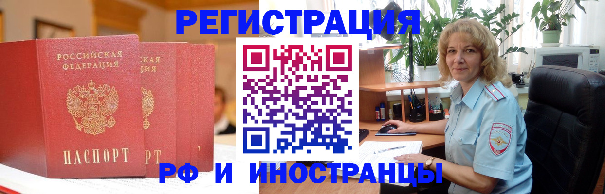 временная регистрация для всех в Михайлове