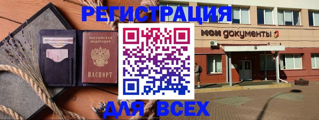 временная прописка в Михайлове