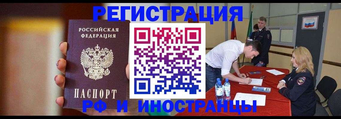 прописка от собственника в Михайлове